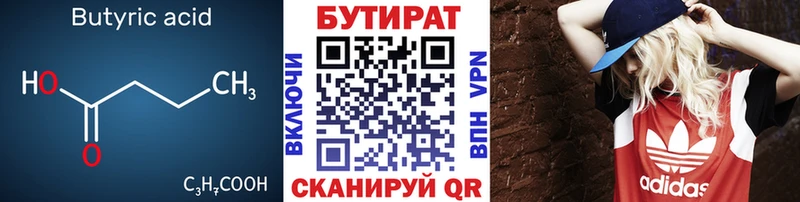 omg ССЫЛКА  Яхрома  Бутират 99%  продажа наркотиков 