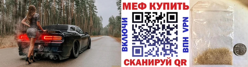 Меф мяу мяу  купить   kraken зеркало  Яхрома 