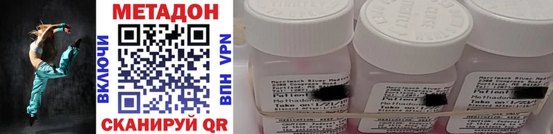 как найти   Яхрома  Метадон methadone 