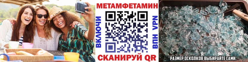 Метамфетамин Methamphetamine  цена   ссылка на мегу маркетплейс  Яхрома 